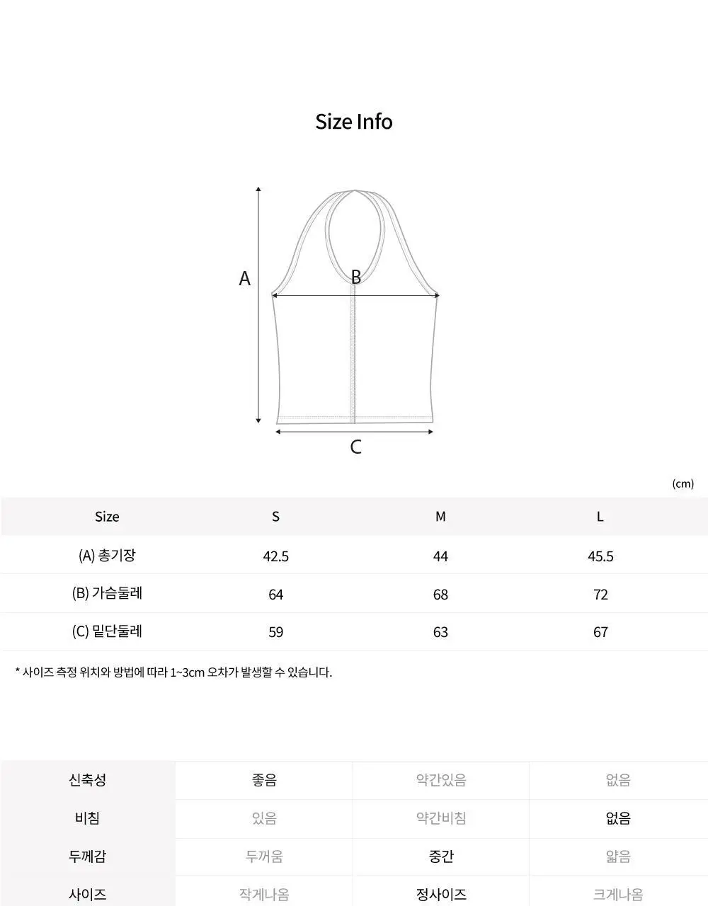 [이청아 착용] 프론투라인 반다 홀터넥 크롭탑 상세페이지 30